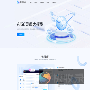 智启特AI