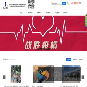 四川省南成建筑工程有限公司