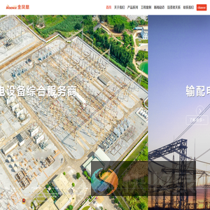 浙江金凤凰电力科技股份有限公司