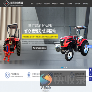 扬州瑞通电力机具制造有限公司
