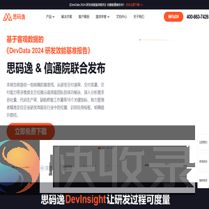 思码逸