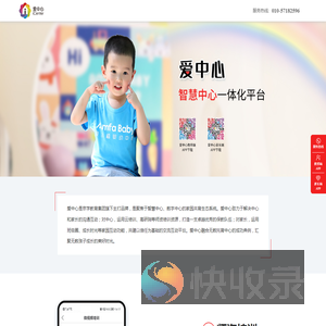 爱中心APP