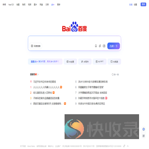 百度一下