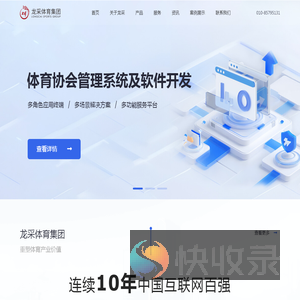 重塑体育产业价值