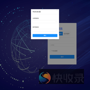 渔歌远程超声平台
