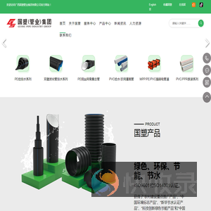 广西国塑管业集团有限公司