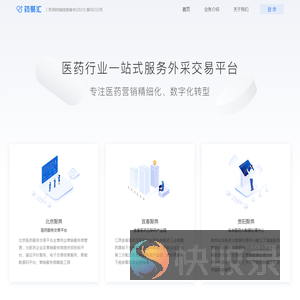 药聚汇