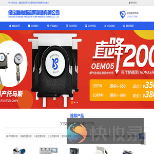 蠕动泵液体灌装机厂家