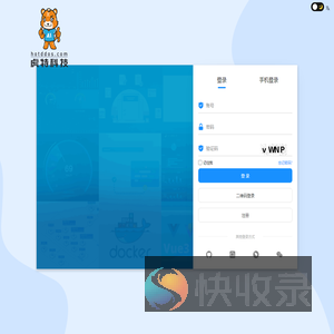 智慧商家