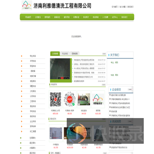 外墙清洗