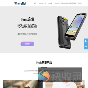 WhereNet