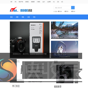 数码相机