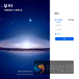 U聚合