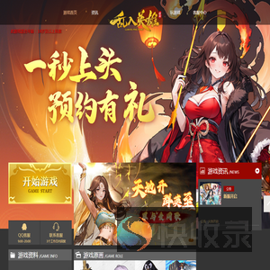 乱入英雄