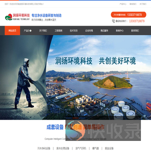 河南润扬环境科技有限公司