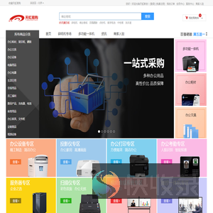 天虹易购