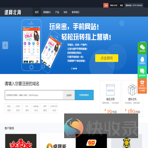 北海网站建设,北海app开发,北海域名注册,北海虚拟主机,北海移动应用,北海网站备案,北海公众号开发,北海小程序开发
