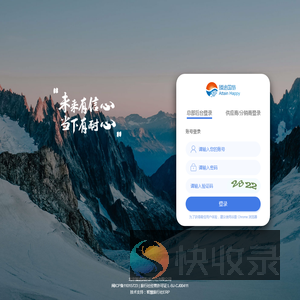 臻途国旅
