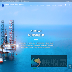 中奥沧澜工业科技（沧州）有限公司