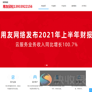 廊坊用友软件