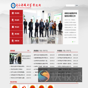 电子科技大学