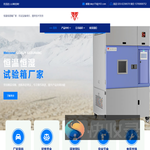 老化房厂家