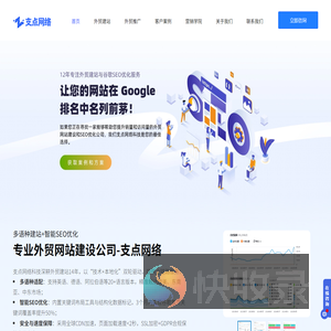 专业外贸网站建设公司