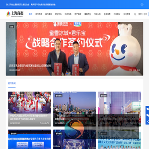 上海商报