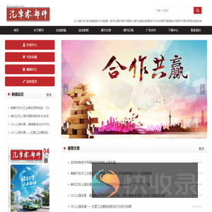 中国汽车零部件工业有限公司