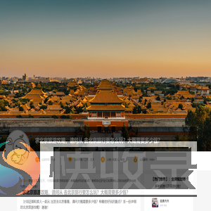北京明辉国际旅游有限公司哈尔滨分公司