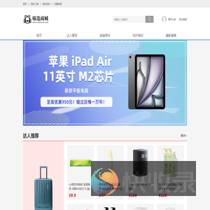 喵选商城