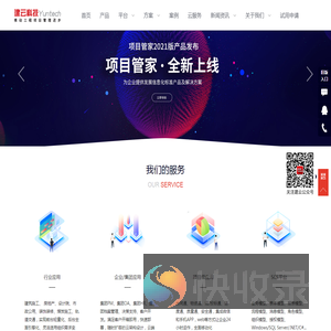 建云科技