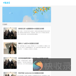 青苹果小说网