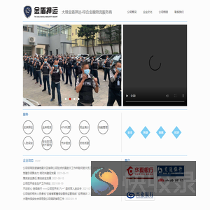 大理州金盾押运有限公司