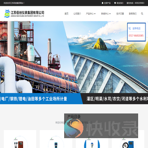 超声波流量计