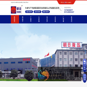 【蓄能器】专业制造商