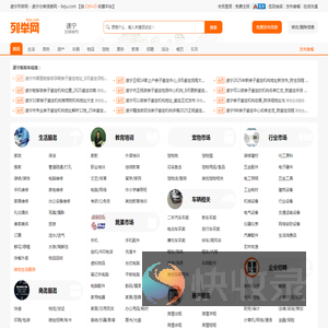 遂宁列举网