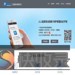 安全么