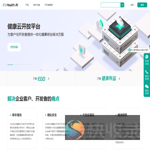 健康管理信息系统
