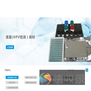 一次性使用病毒采样管