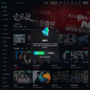 爱奇艺