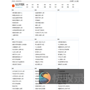 与众不同网