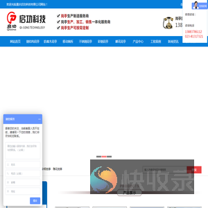 重庆启功科技有限公司