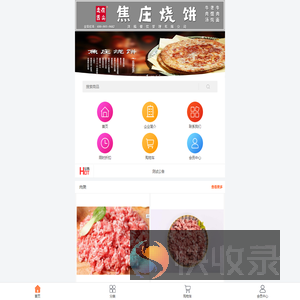 洪福餐饮