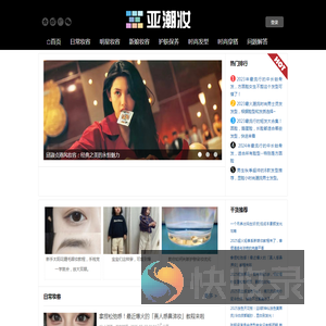 掌握化妆技巧