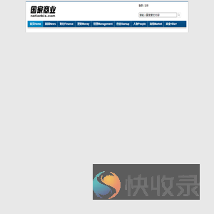 国家商业