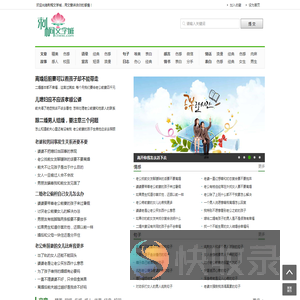 文学城,爱情文学,短文学网