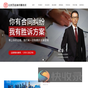 北京知名律师事务所：北京页岩律师事务所