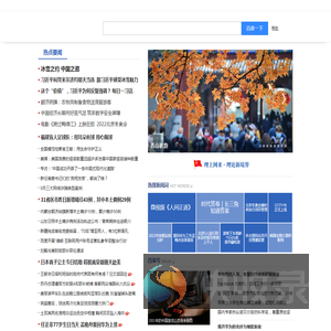 新闻