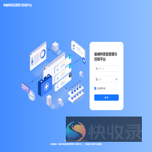 单病种上报系统